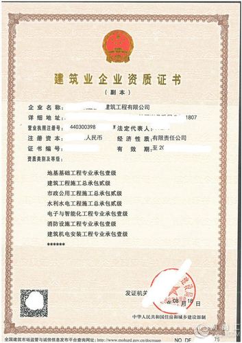 施工劳务分包资质